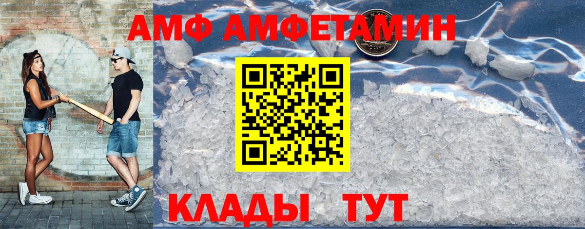Свободный  Амфетамин  Вход с VPN  Amphetamine Premium 