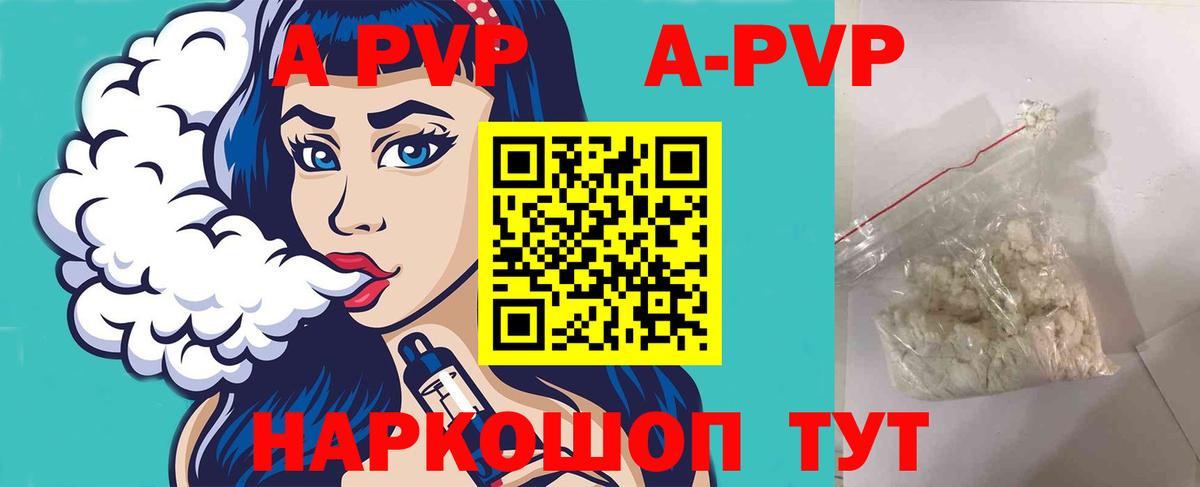 Alpha PVP СК КРИС  A-PVP VHQ  Свободный  Вход с VPN 
