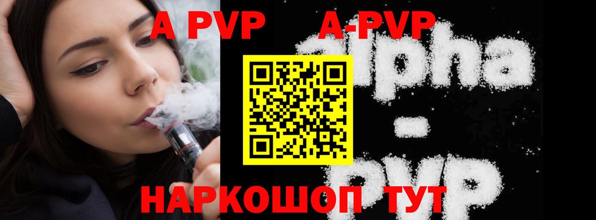 А ПВП крисы CK Свободный