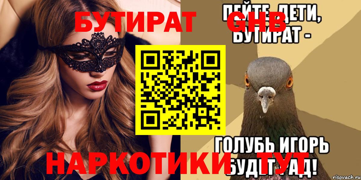 Бутират оксана Свободный