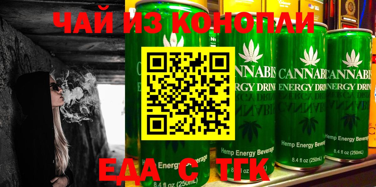 Cannafood конопля  Вход с VPN  Свободный 