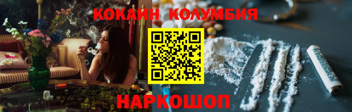 Кокаин VHQ  Вход с VPN  COCAIN FishScale  Свободный 