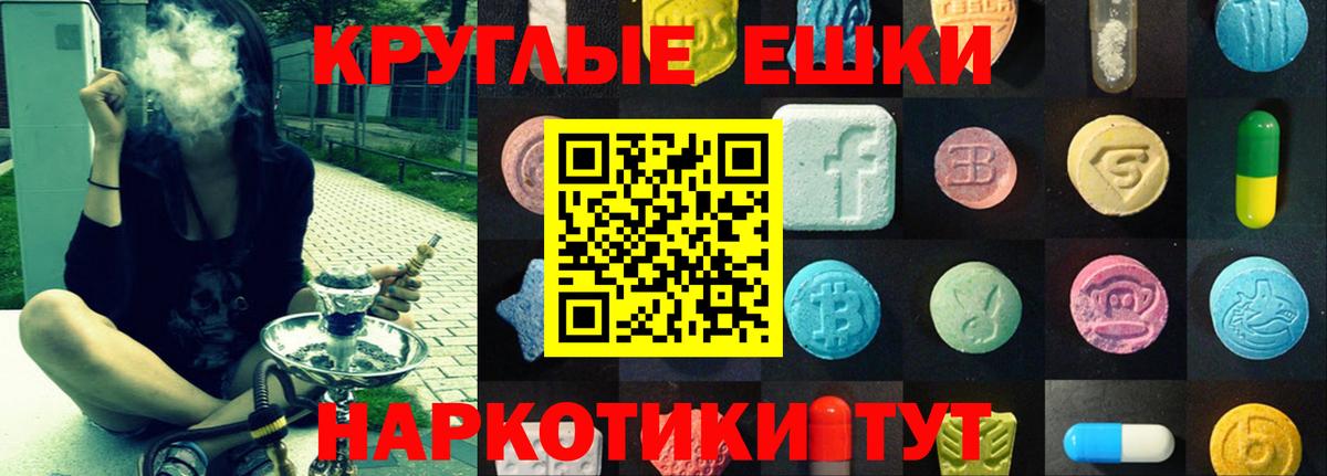 Ecstasy таблы Свободный