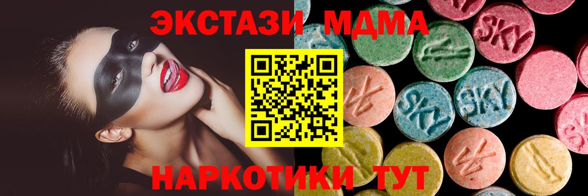 Ecstasy MDMA  Вход с VPN  Ecstasy  Свободный 