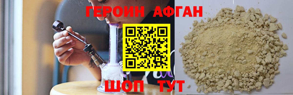 ГЕРОИН  Героин Heroin  Вход с VPN  Свободный 
