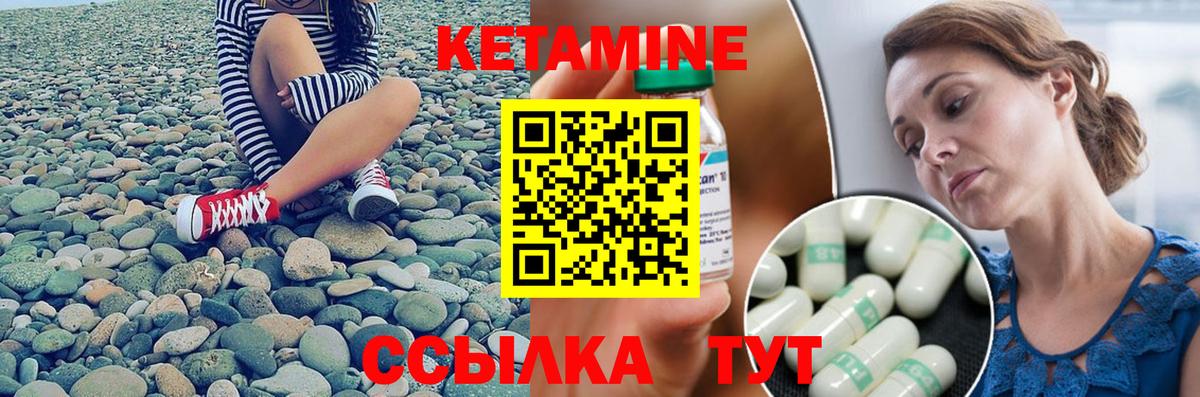 КЕТАМИН ketamine Свободный