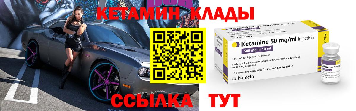 КЕТАМИН ketamine  Вход с VPN  Свободный 