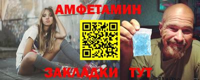 амфетамин Пугачёв