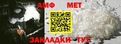 амфетамин Пугачёв