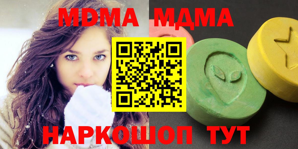 Свободный  MDMA crystal  MDMA молли  Вход с VPN 