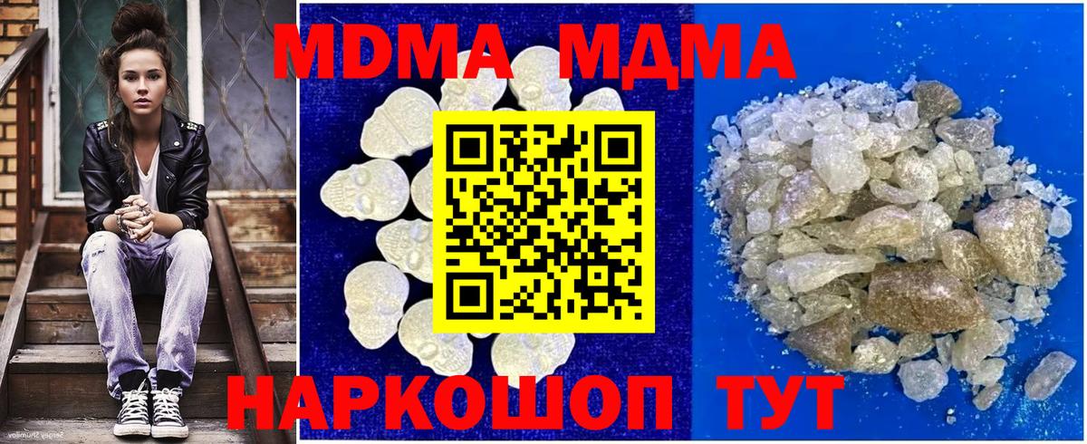 МДМА crystal Свободный