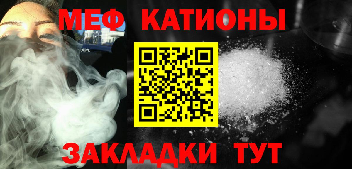Мефедрон  МЯУ-МЯУ  МЕФ кристаллы  Вход с VPN  Свободный  МЯУ-МЯУ мука 