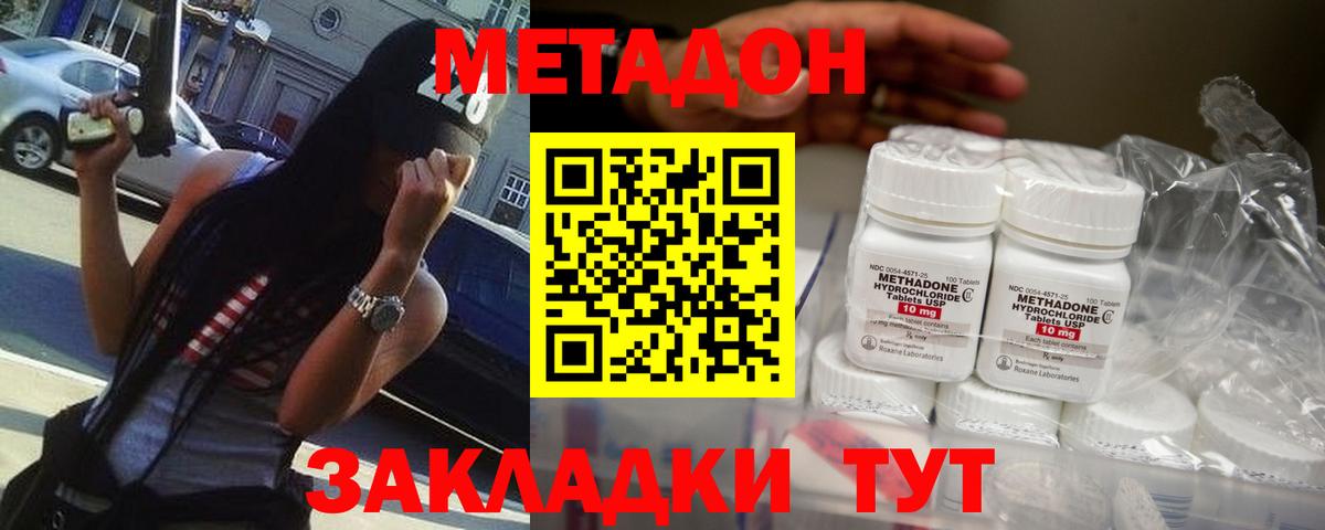 МЕТАДОН белоснежный Свободный