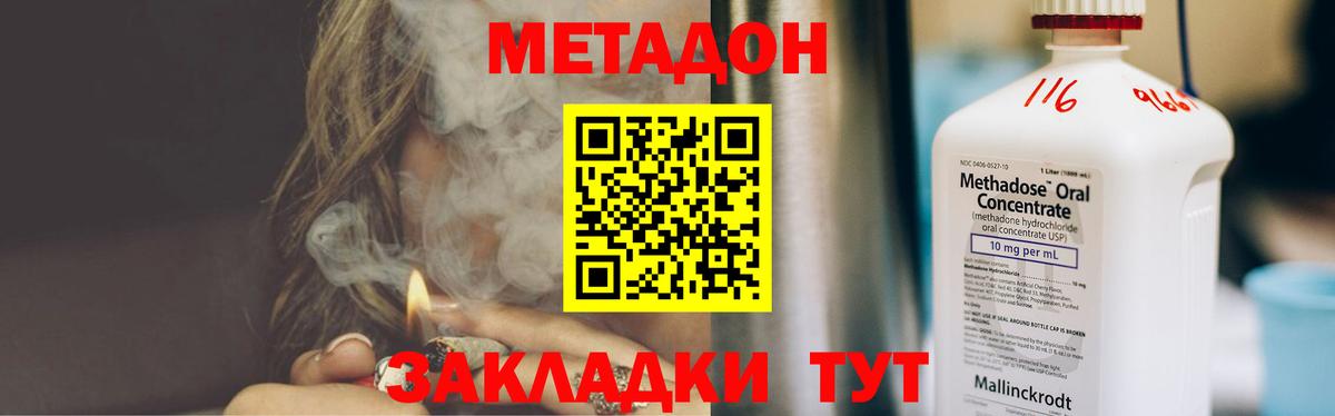 Метадон белоснежный  Вход с VPN  Свободный 