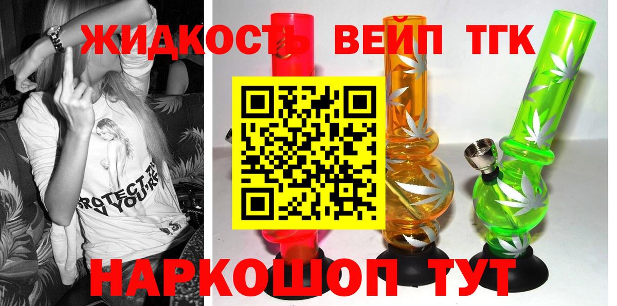 Свободный  ТГК вейп с тгк  купить  цена  Вход с VPN 